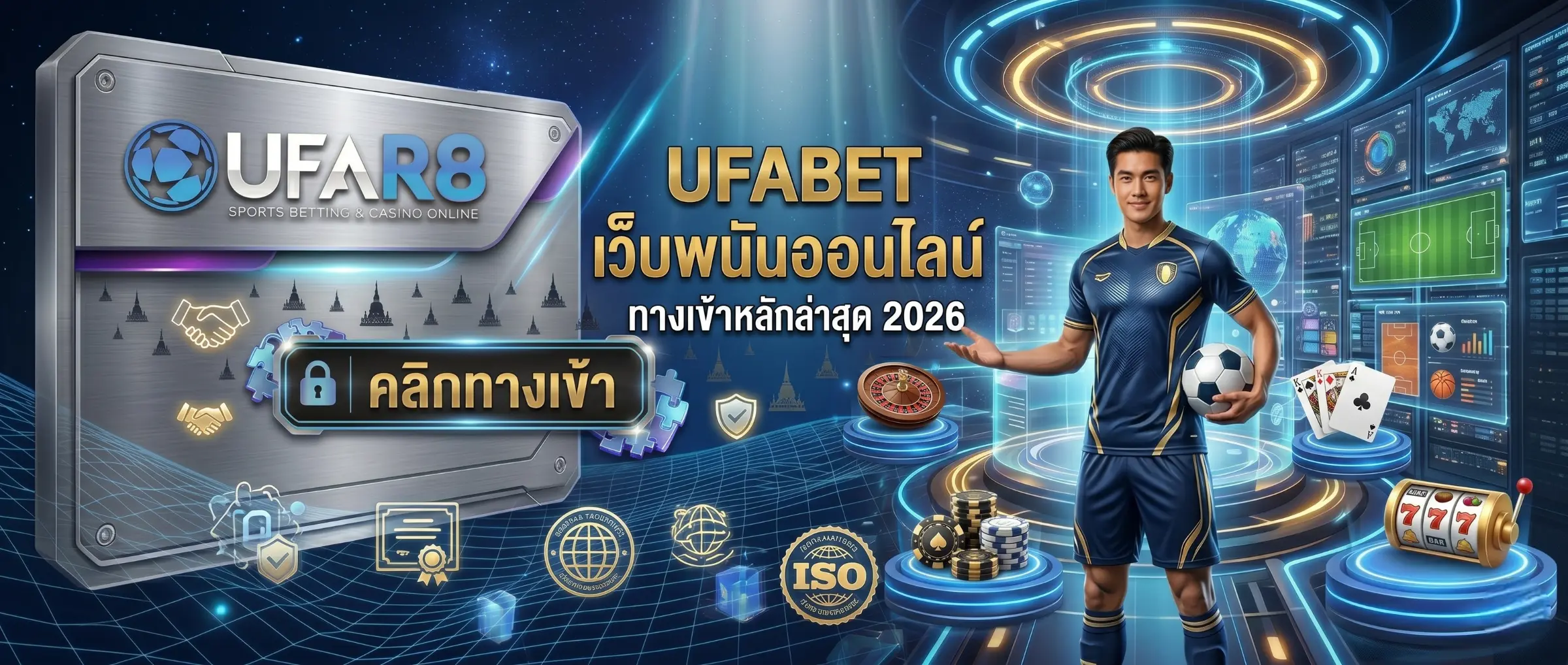 UFABET