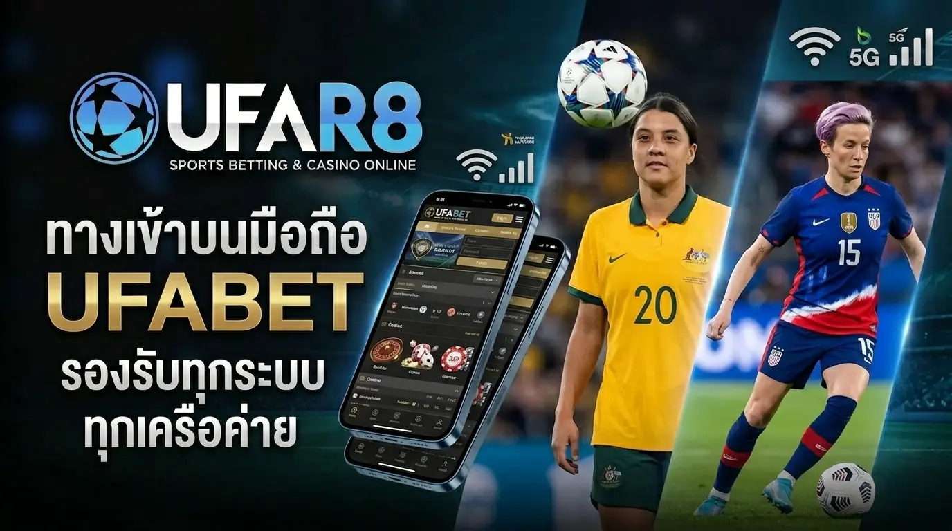 UFABET