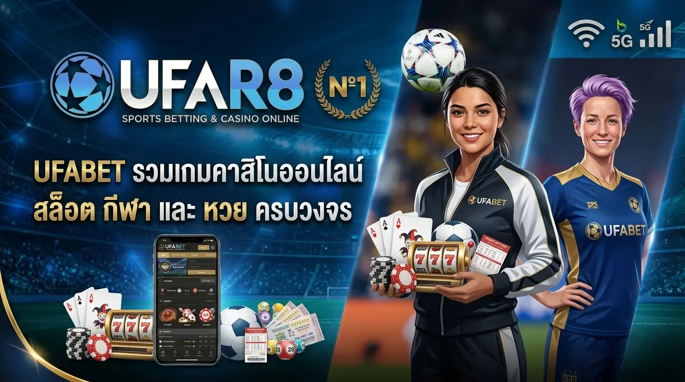 UFABET