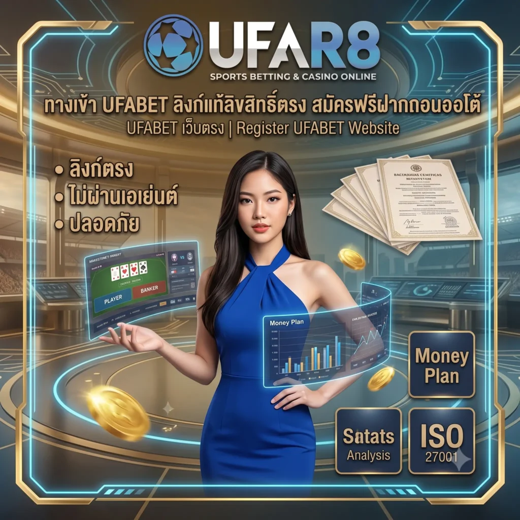 ทางเข้า ufabet