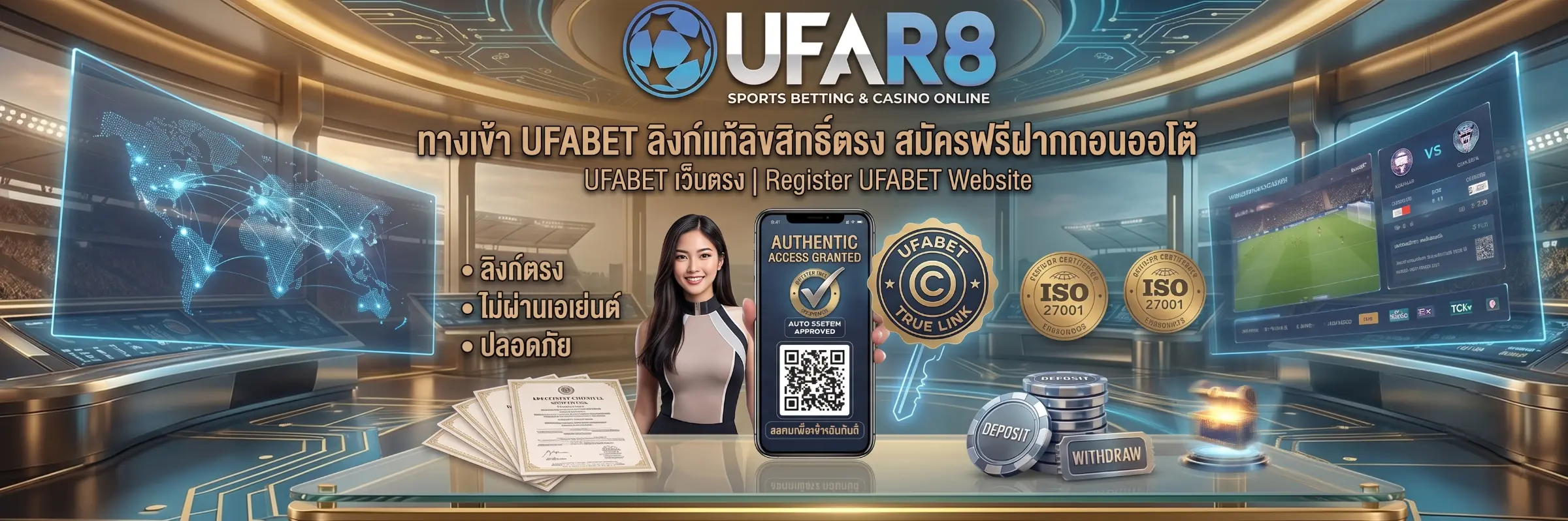 ทางเข้า ufabet