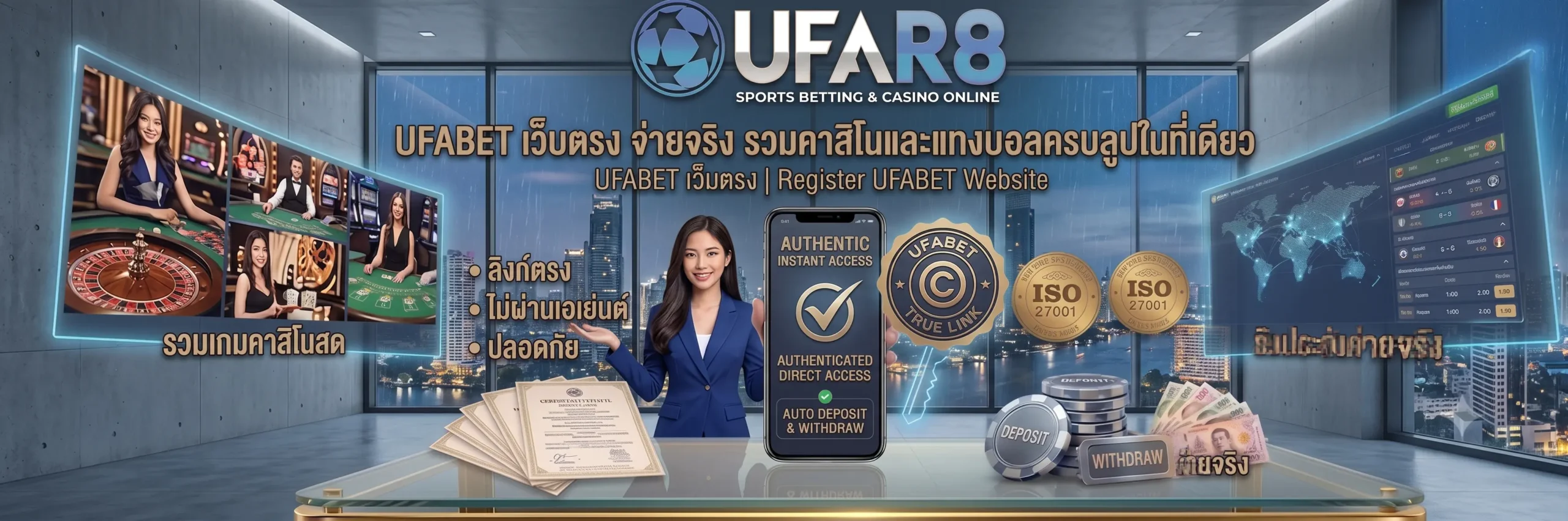 UFABET เว็บตรง