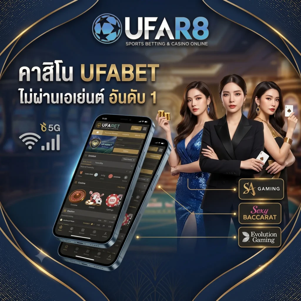 คาสิโน ufabet