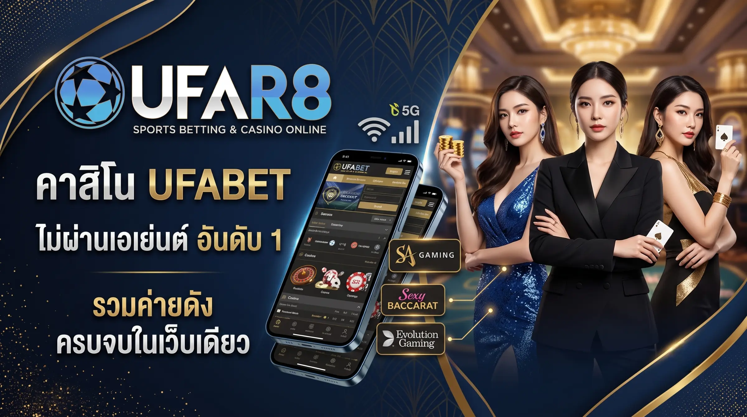 คาสิโน ufabet