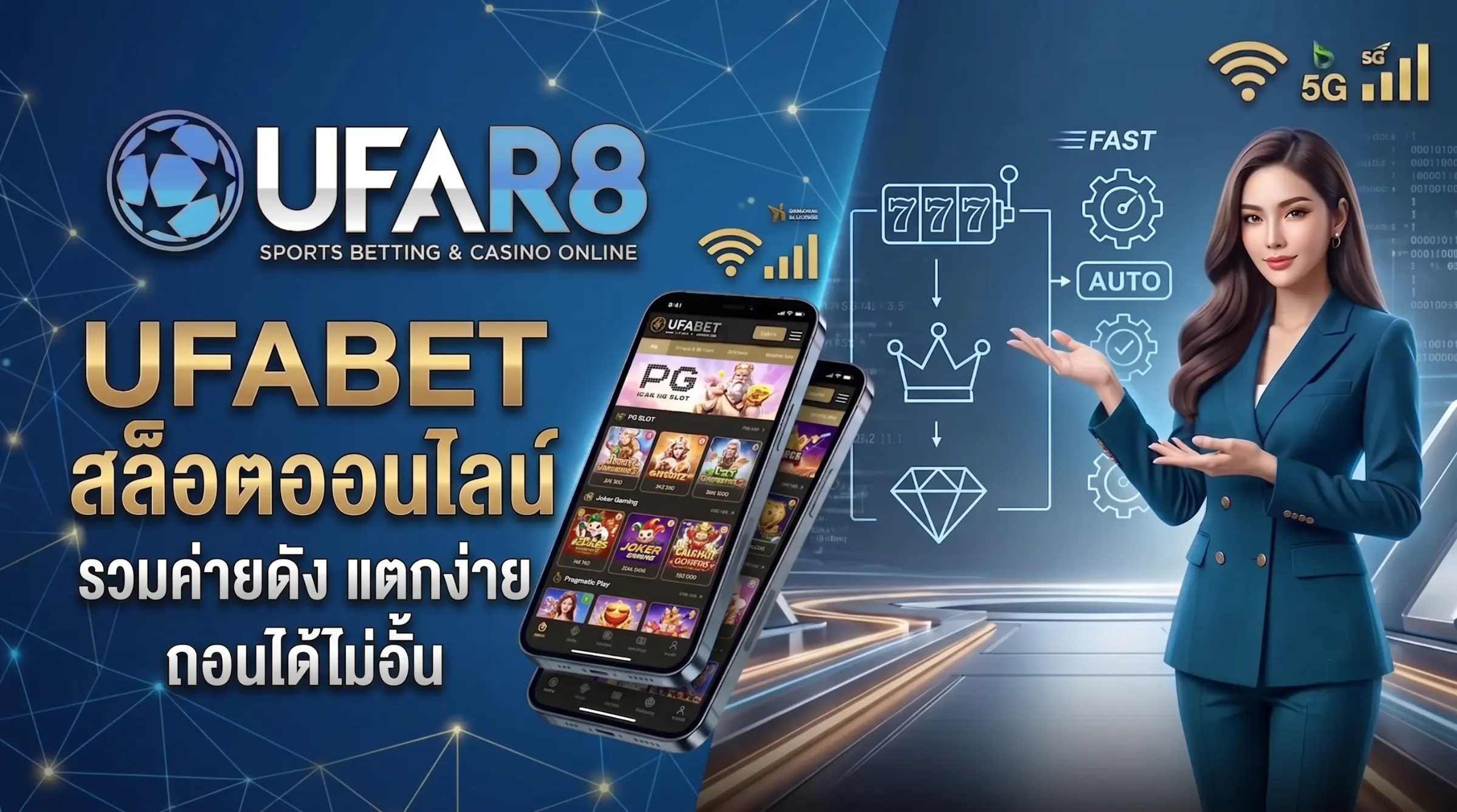 สล็อตออนไลน์ 