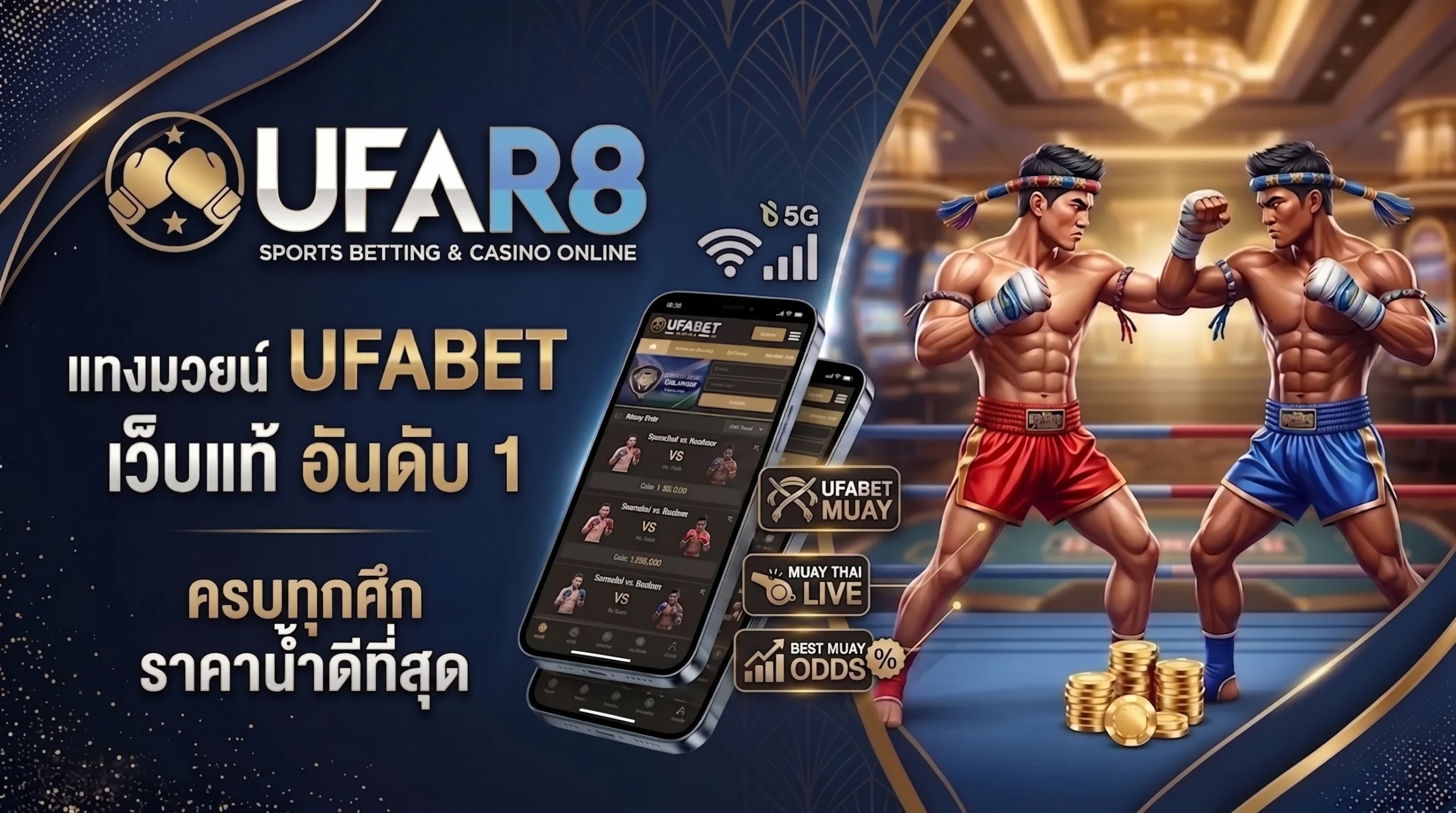 แทงมวยออนไลน์ UFABET xd