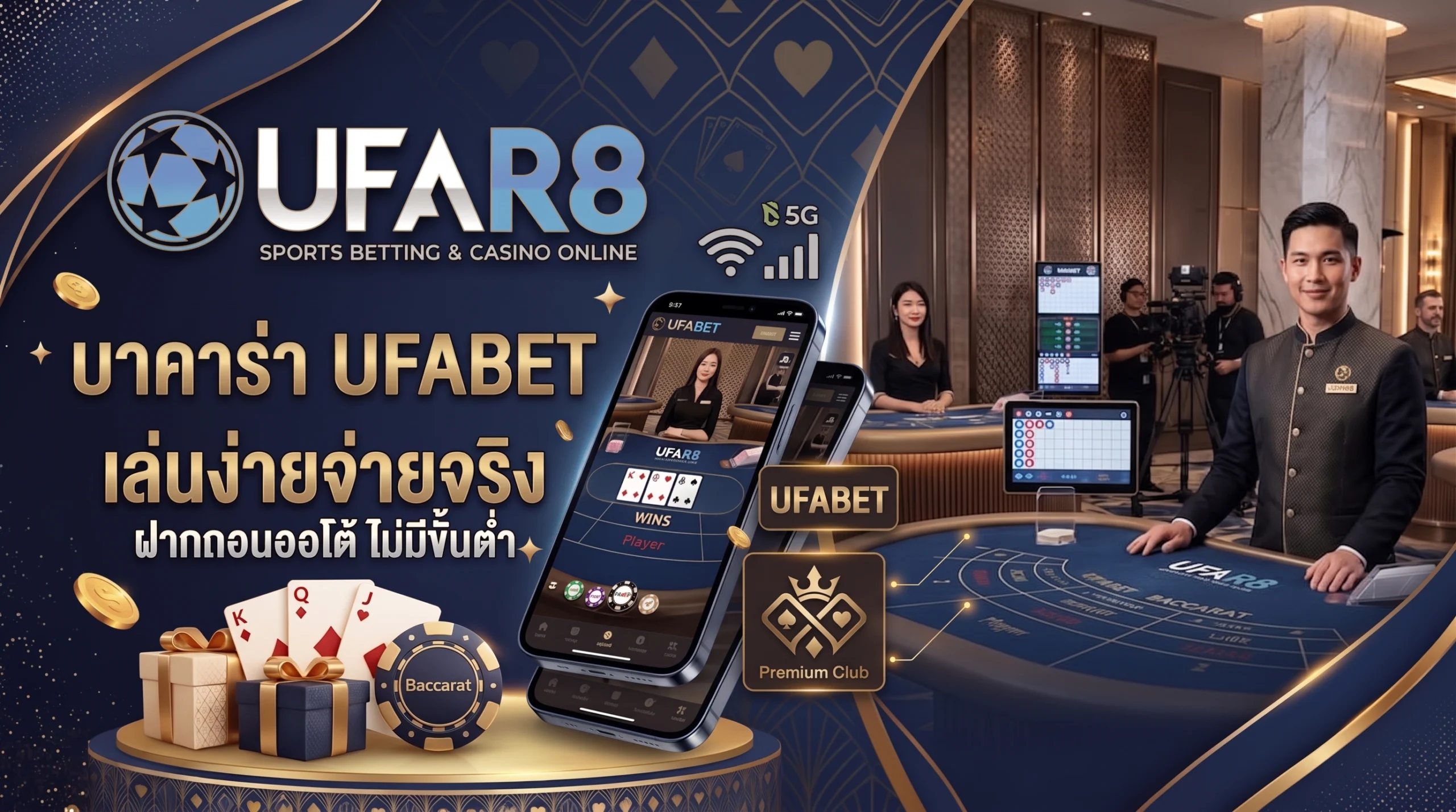 บาคาร่า UFABET 