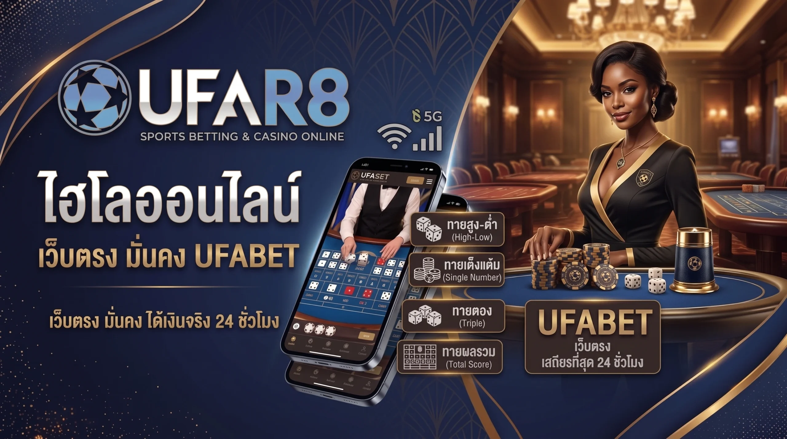 ไฮโลออนไลน์ UFABET