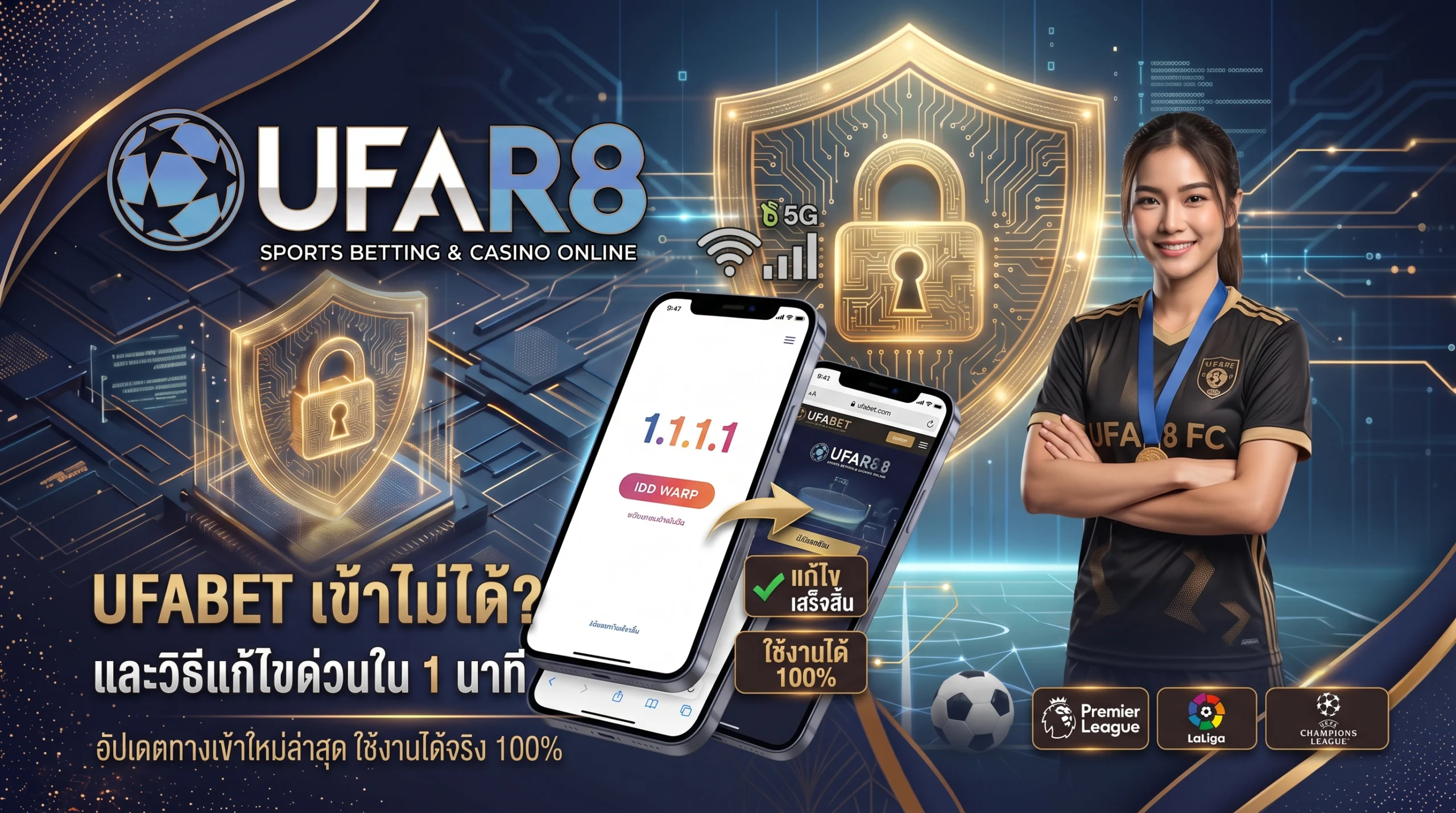 UFABET เข้าไม่ได้